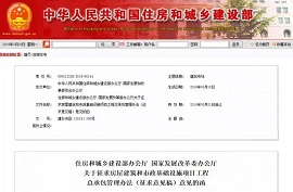 新規(guī)：建設單位在發(fā)包前完成項目審批、核準或備案